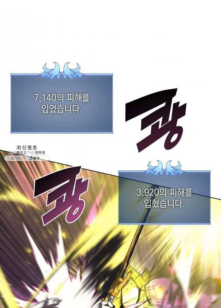 템빨(카카오) 77화 각성과 근성 110