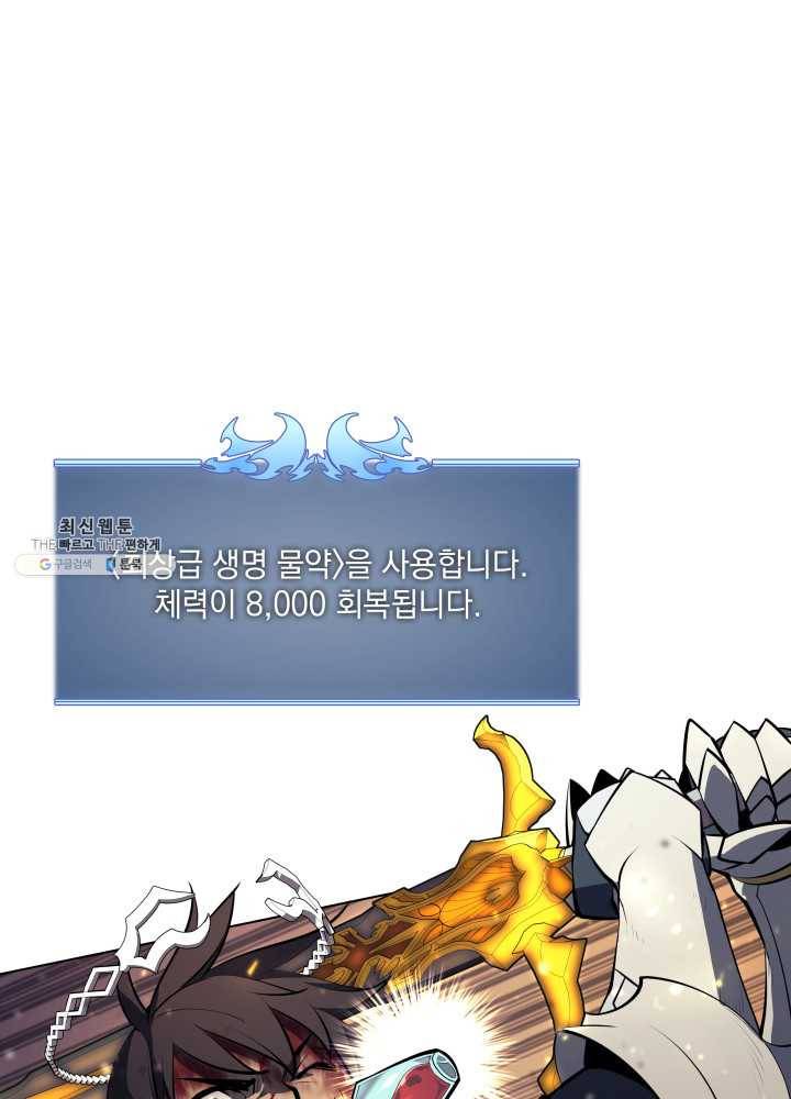 템빨(카카오) 77화 각성과 근성 112