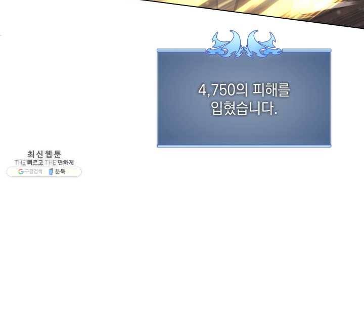 템빨(카카오) 77화 각성과 근성 114