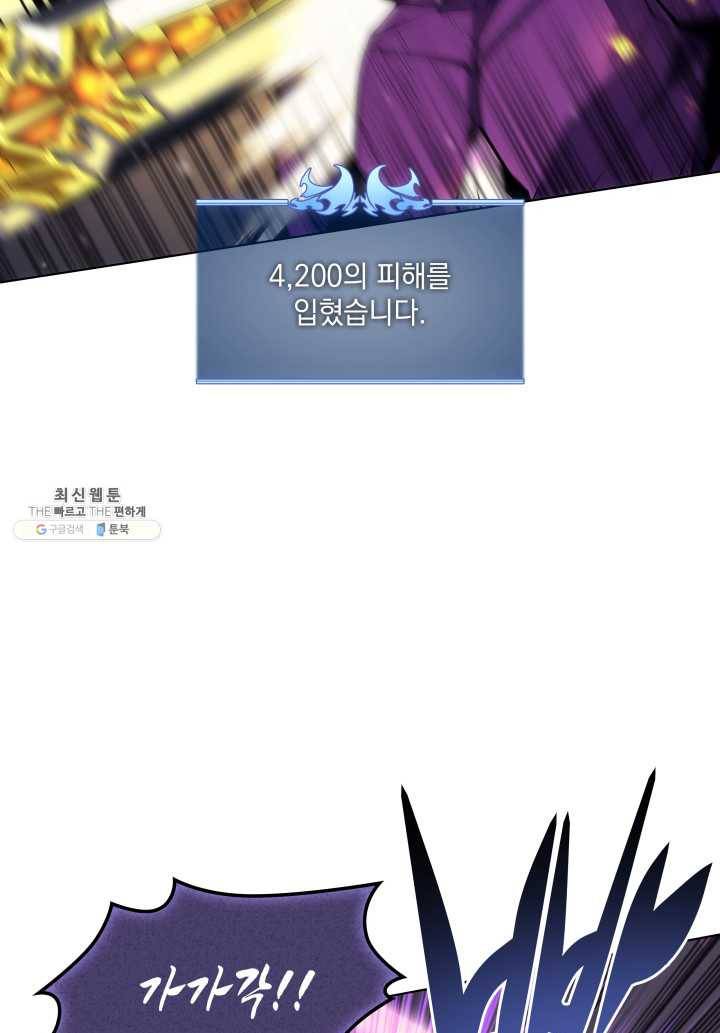 템빨(카카오) 77화 각성과 근성 116