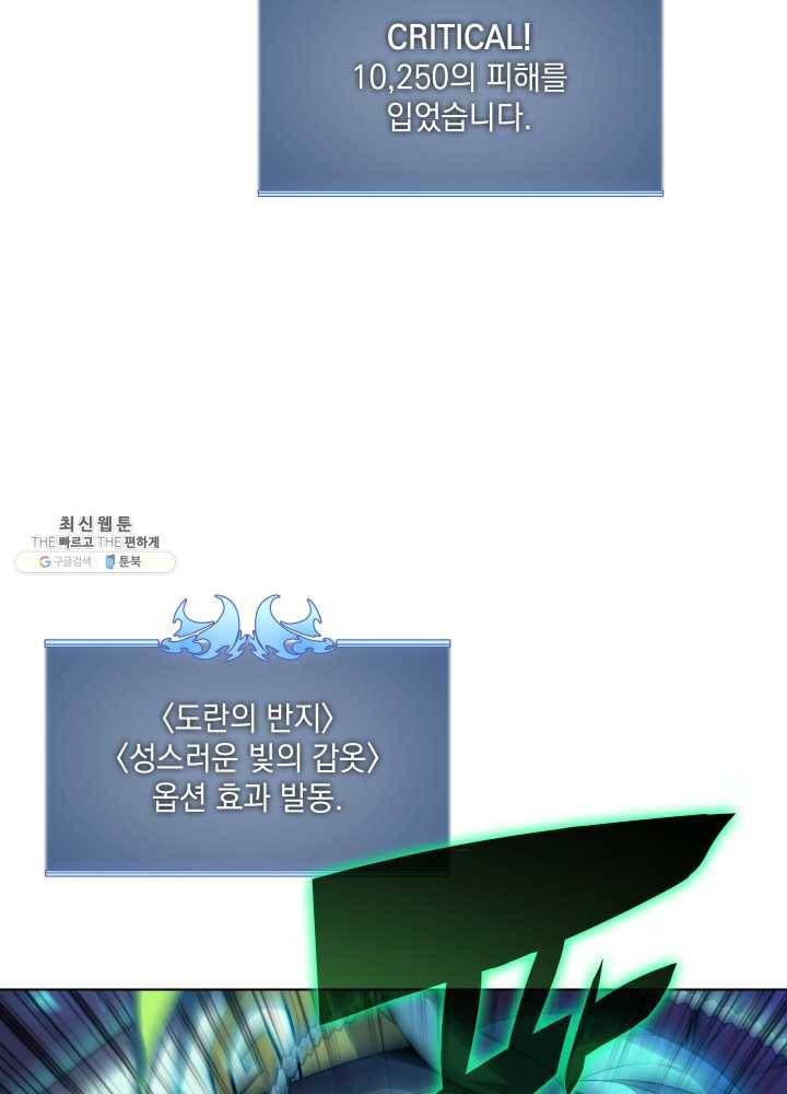 템빨(카카오) 77화 각성과 근성 118