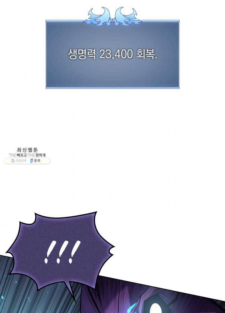 템빨(카카오) 77화 각성과 근성 120