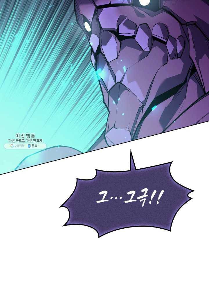템빨(카카오) 77화 각성과 근성 121
