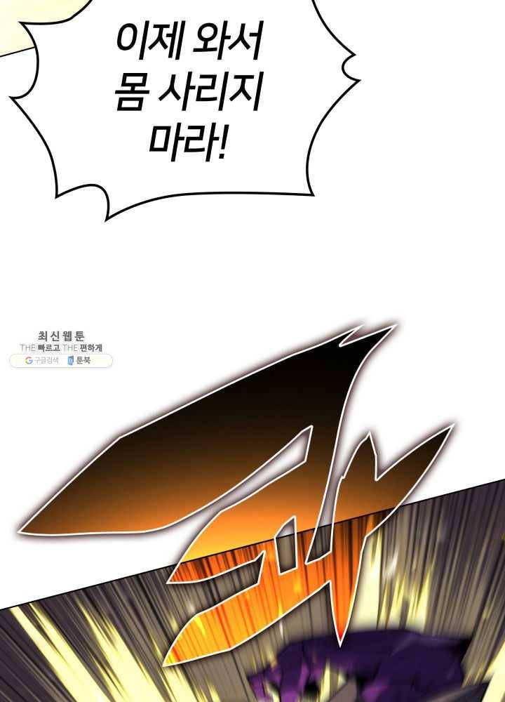 템빨(카카오) 77화 각성과 근성 125