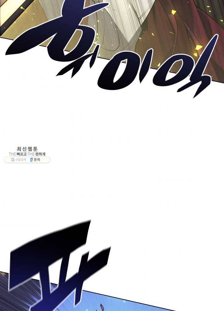 템빨(카카오) 77화 각성과 근성 130