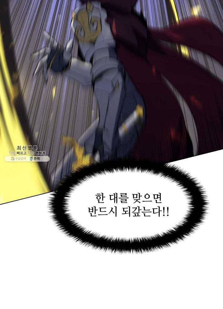 템빨(카카오) 77화 각성과 근성 132