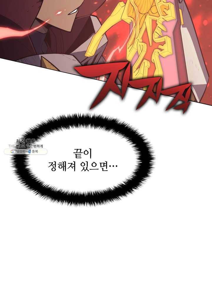 템빨(카카오) 77화 각성과 근성 134