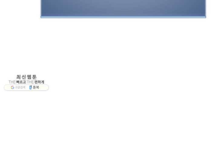 템빨(카카오) 77화 각성과 근성 144