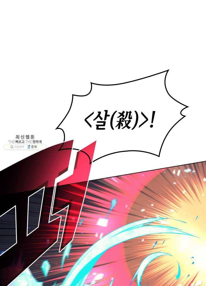 템빨(카카오) 77화 각성과 근성 145