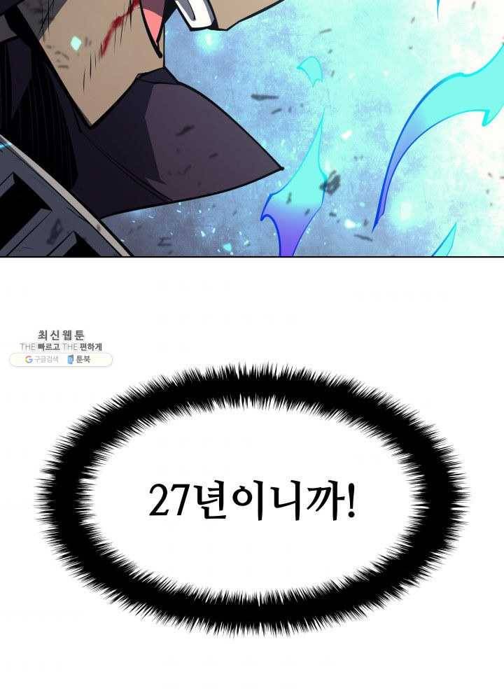 템빨(카카오) 77화 각성과 근성 149