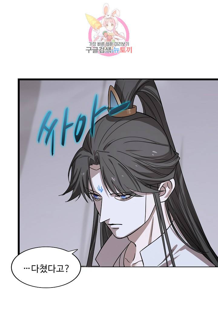 독보다 강한 꽃 123화 3