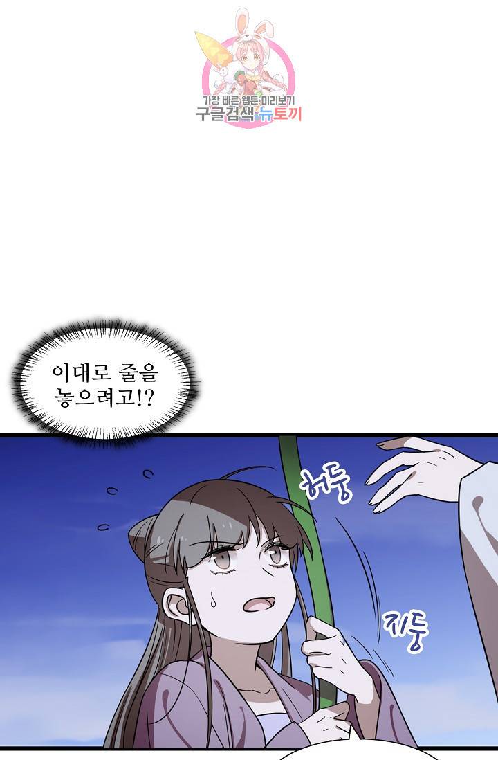 독보다 강한 꽃 123화 5