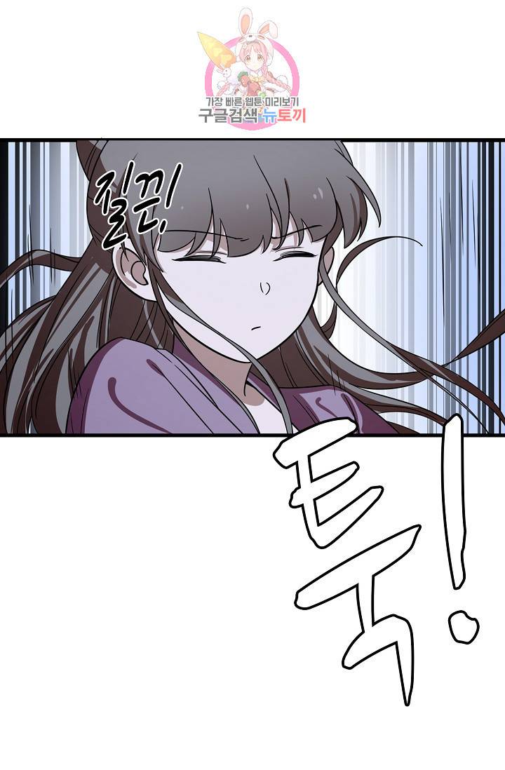 독보다 강한 꽃 123화 9