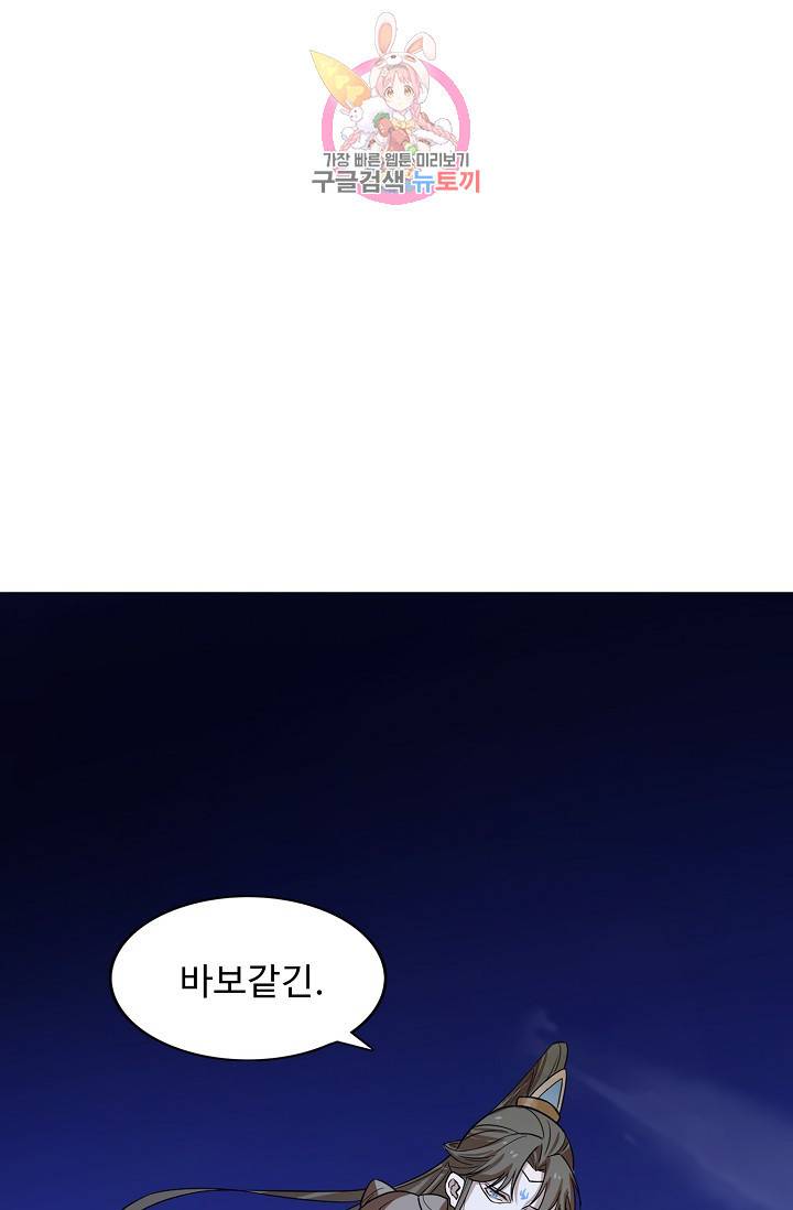 독보다 강한 꽃 123화 10