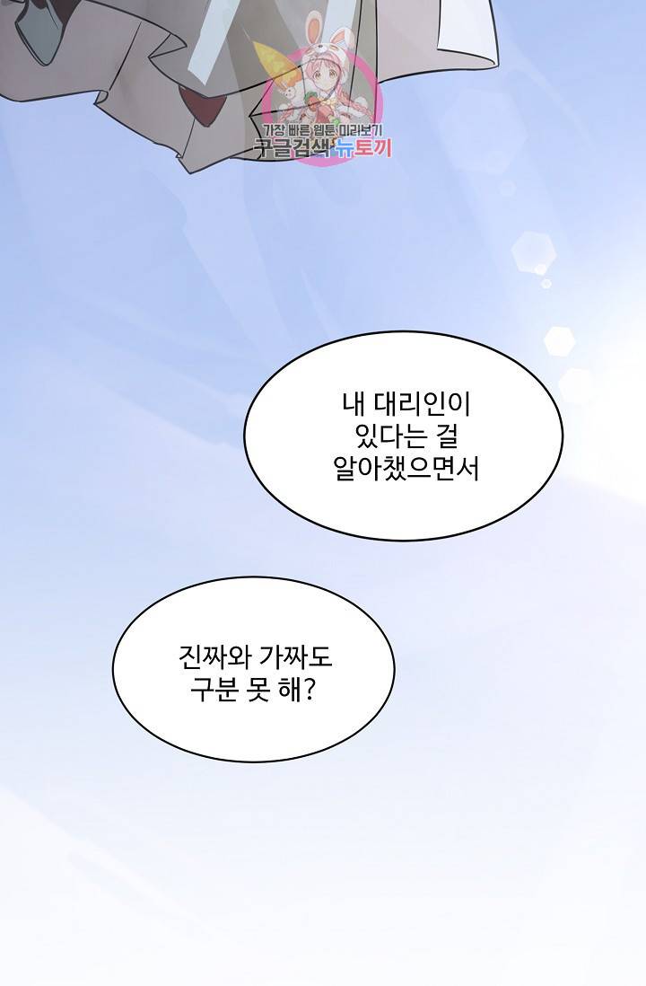 독보다 강한 꽃 123화 12