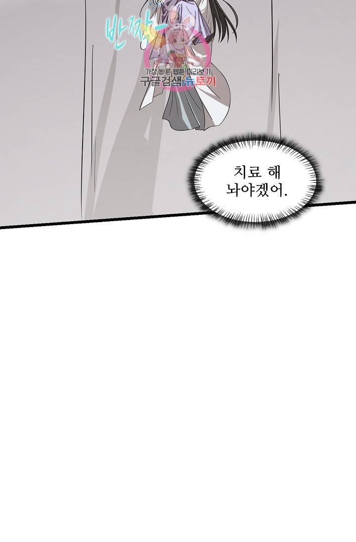 독보다 강한 꽃 123화 14