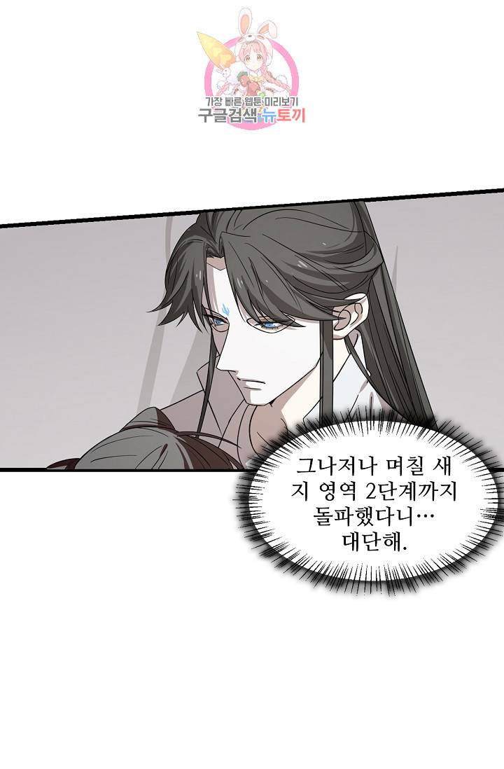독보다 강한 꽃 123화 15
