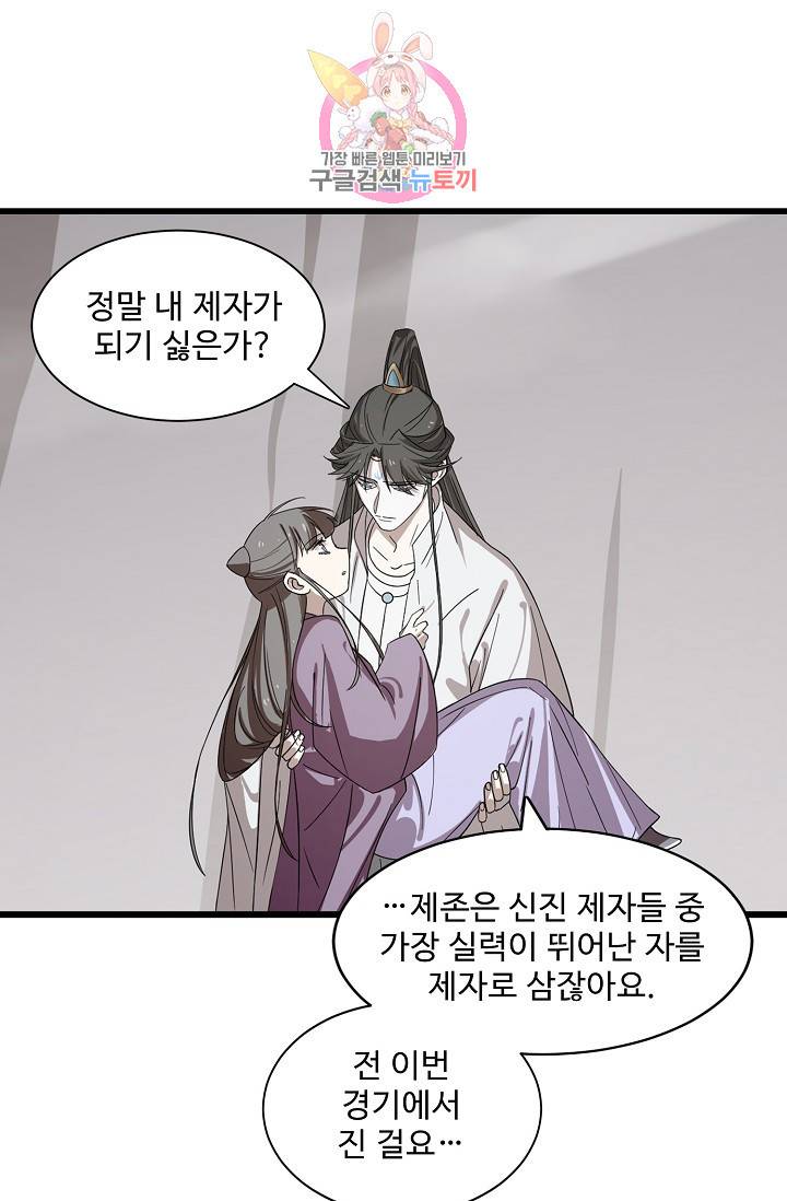 독보다 강한 꽃 123화 16
