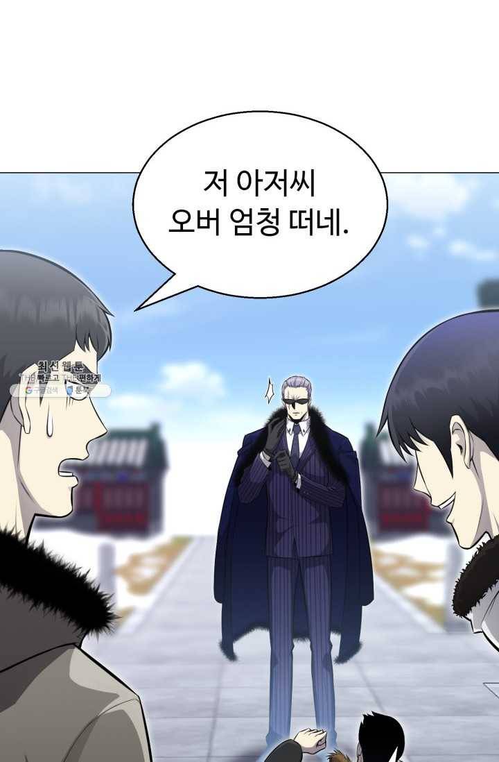 리버스 빌런 75화 금지옥엽 7