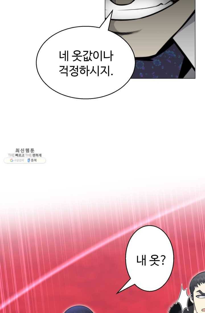 리버스 빌런 75화 금지옥엽 13