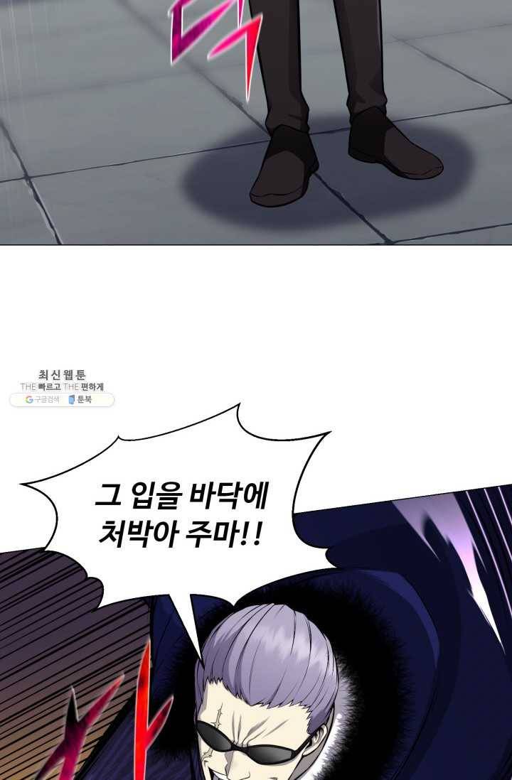 리버스 빌런 75화 금지옥엽 15