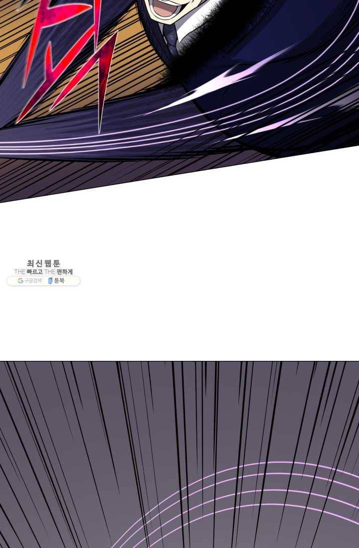 리버스 빌런 75화 금지옥엽 16