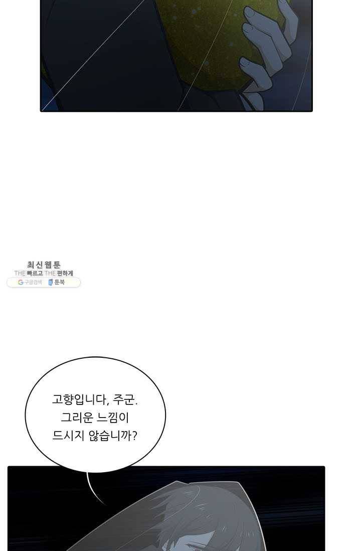 정령왕 엘퀴네스 186화 5