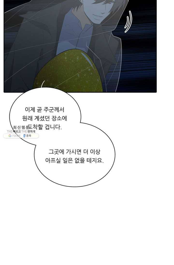 정령왕 엘퀴네스 186화 6