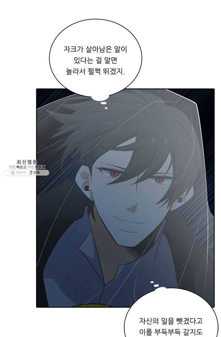 정령왕 엘퀴네스 186화 7