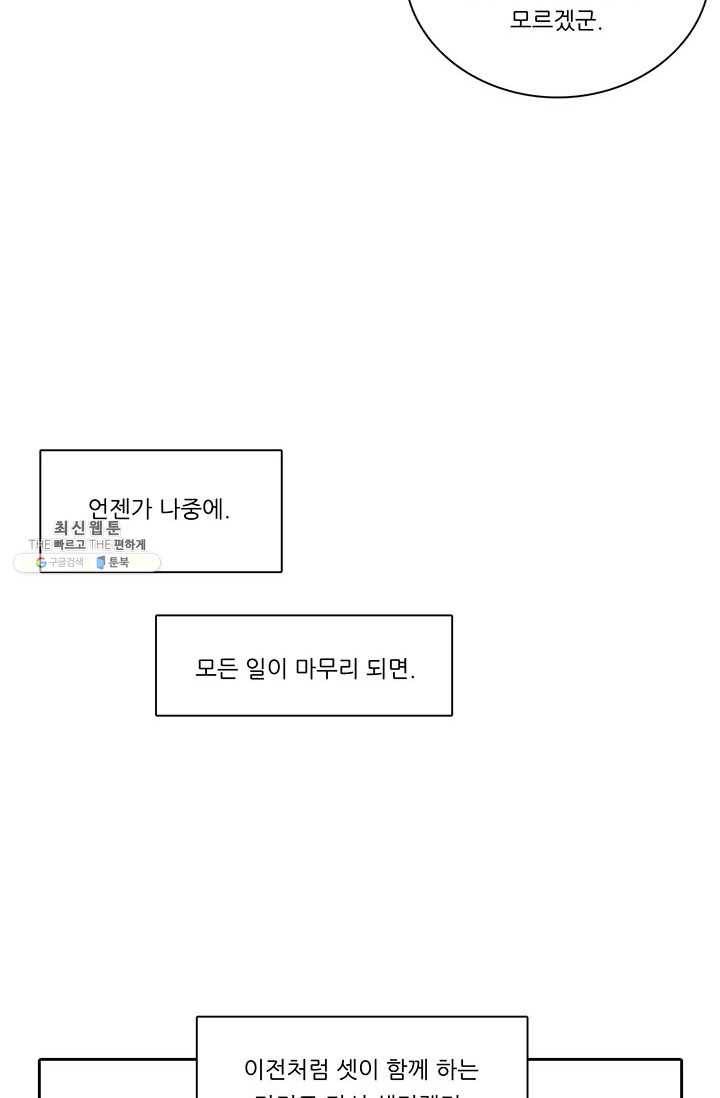 정령왕 엘퀴네스 186화 8