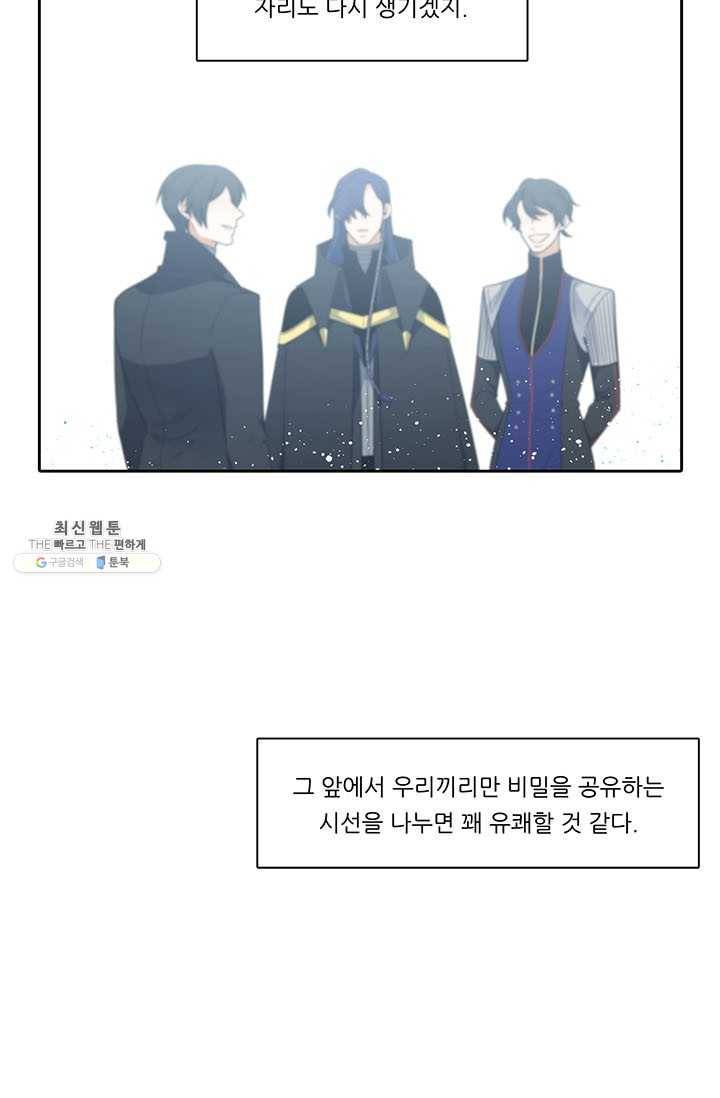 정령왕 엘퀴네스 186화 9