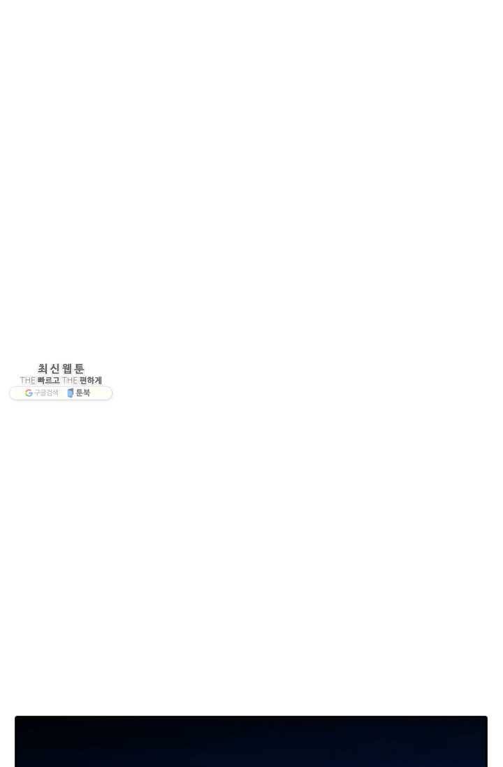정령왕 엘퀴네스 186화 12