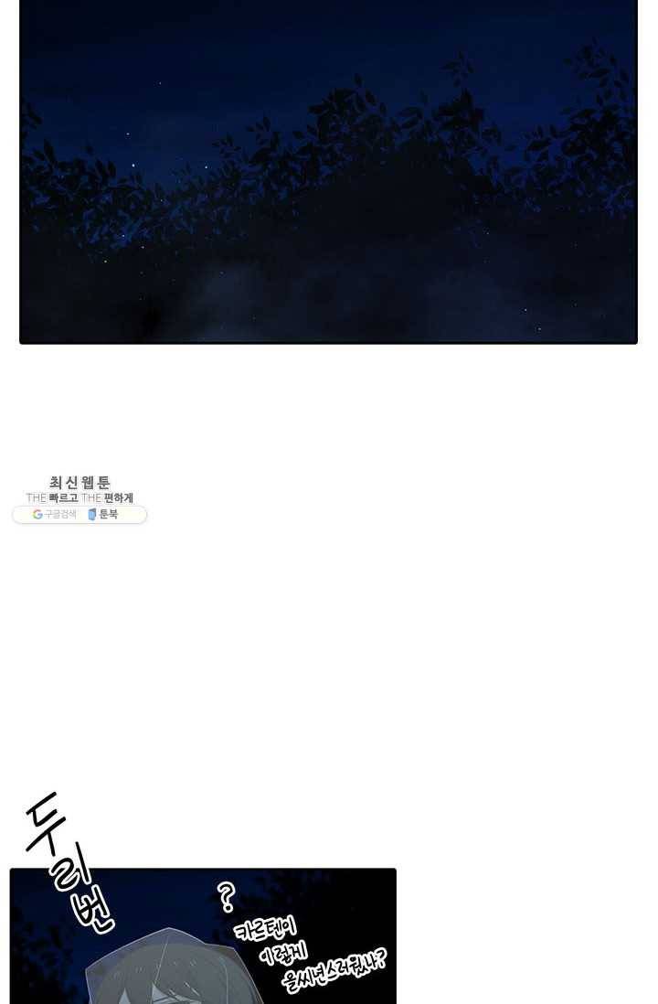 정령왕 엘퀴네스 186화 13
