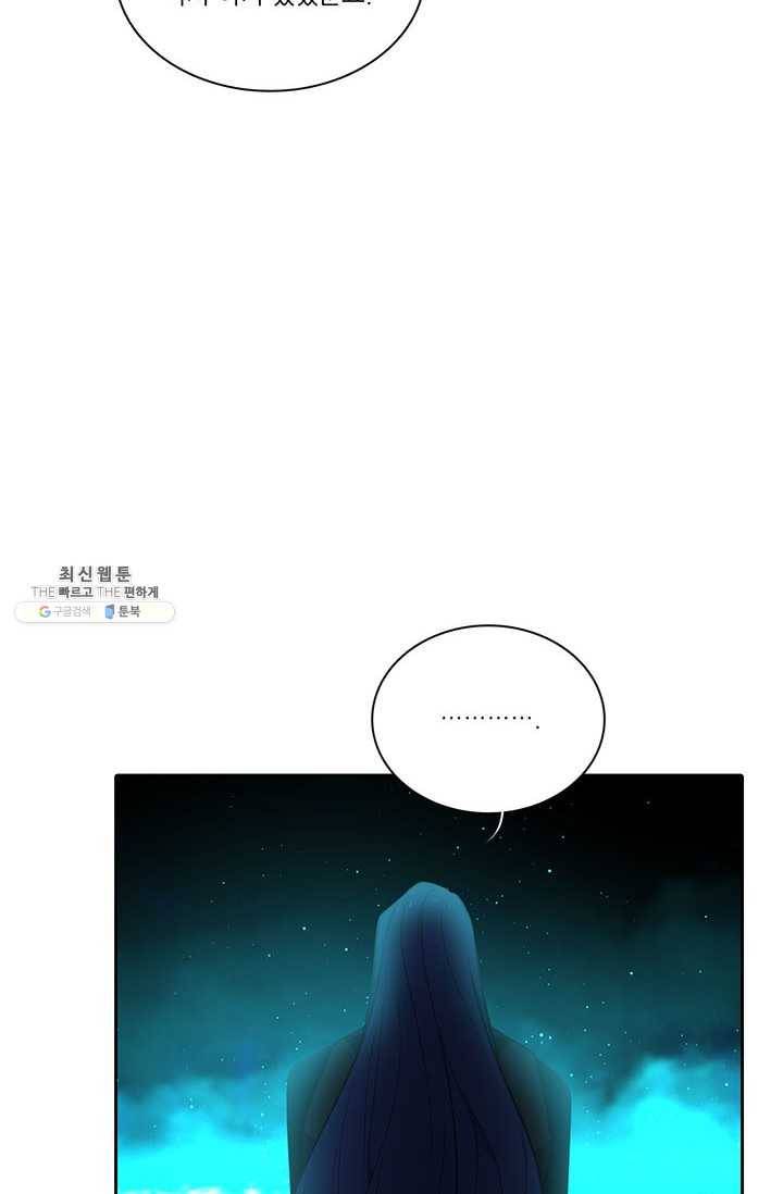 정령왕 엘퀴네스 186화 16
