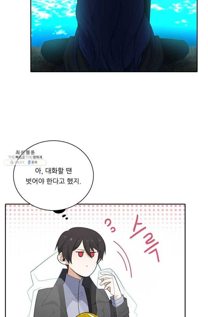 정령왕 엘퀴네스 186화 17