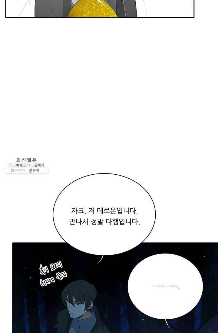 정령왕 엘퀴네스 186화 18