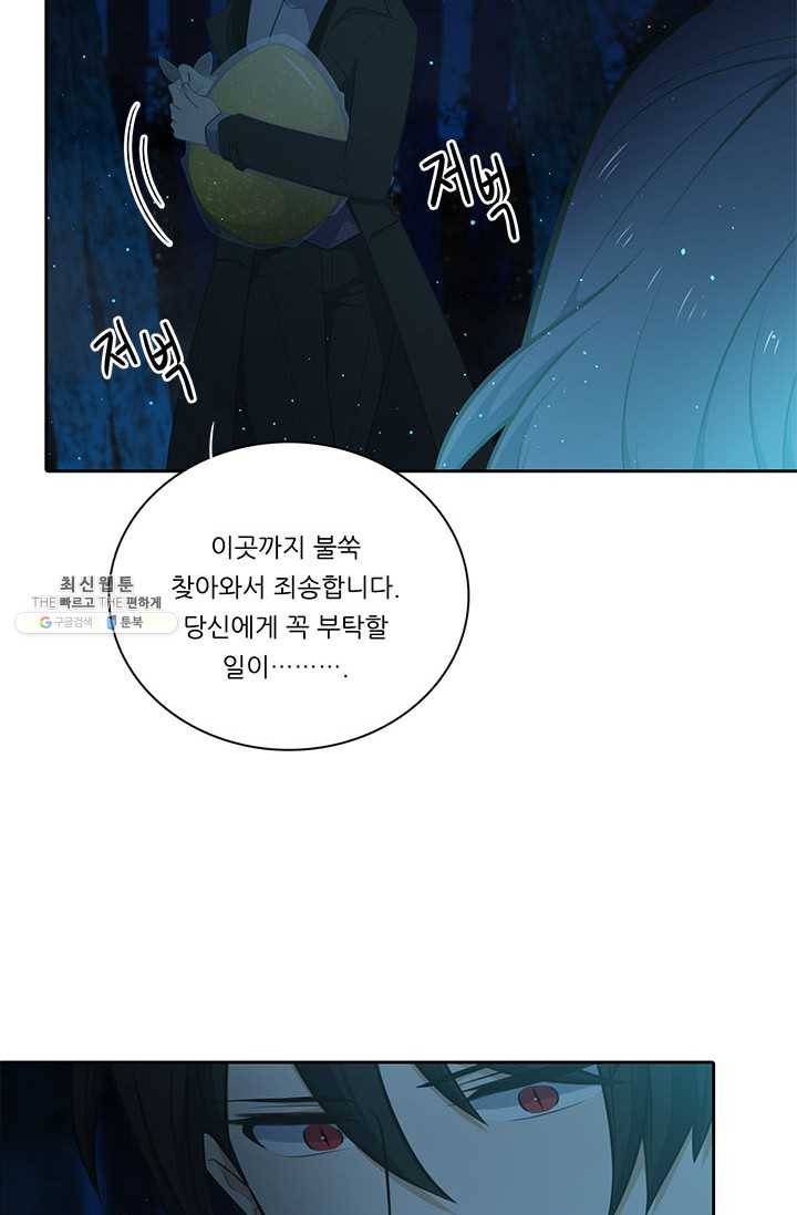 정령왕 엘퀴네스 186화 19