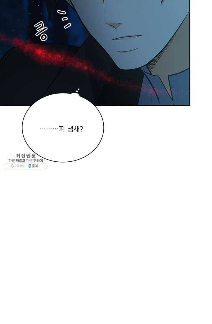 정령왕 엘퀴네스 186화 20