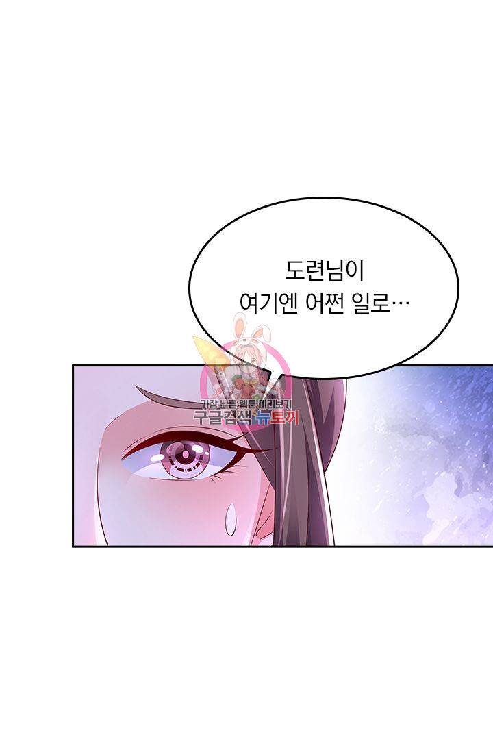 이번 생은 악녀로 살겠습니다 5화 1