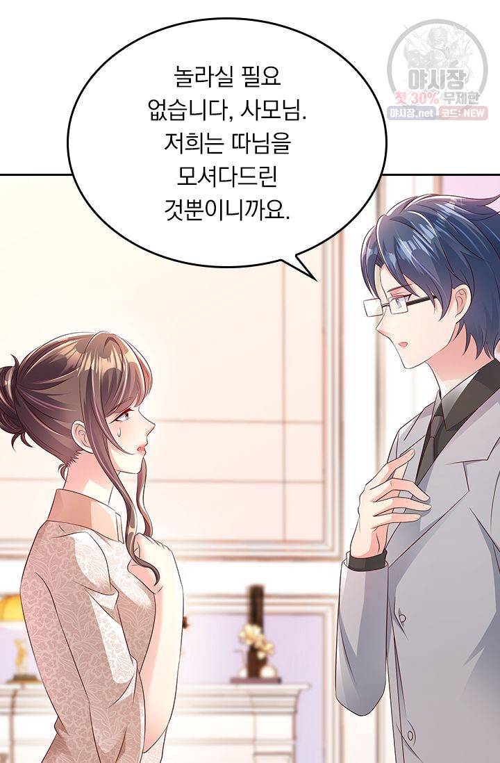 이번 생은 악녀로 살겠습니다 5화 2