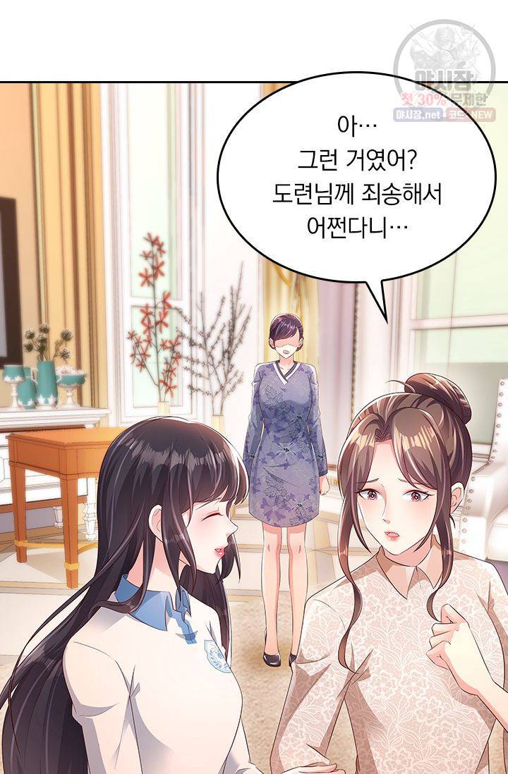 이번 생은 악녀로 살겠습니다 5화 9