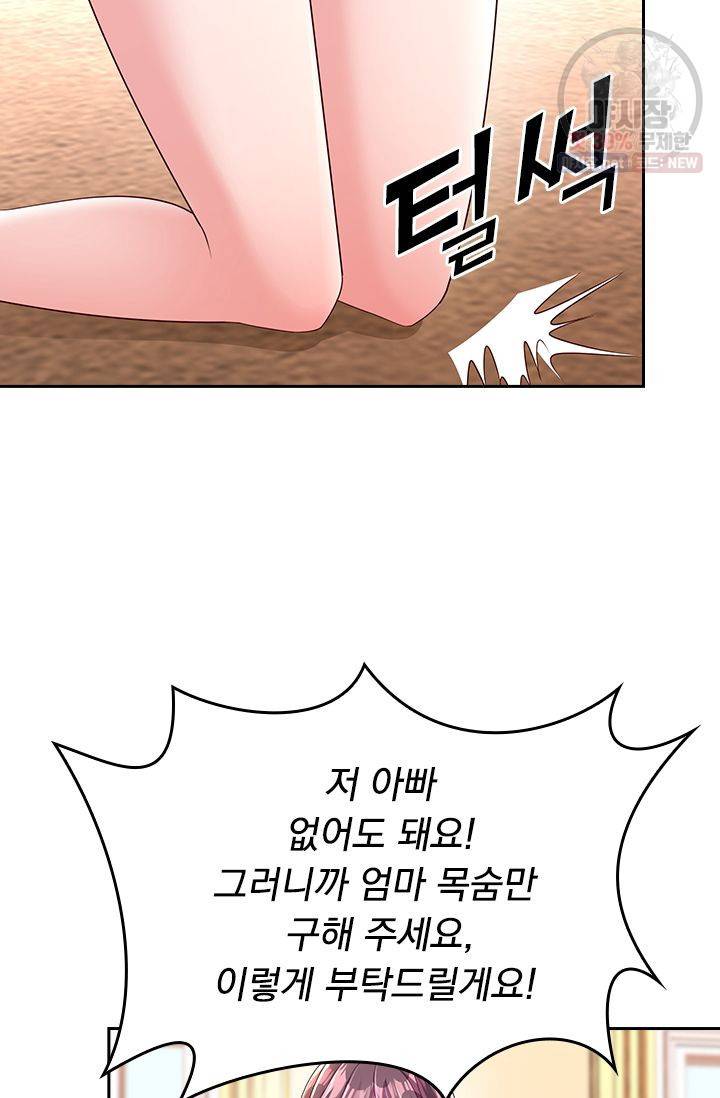 이번 생은 악녀로 살겠습니다 5화 15