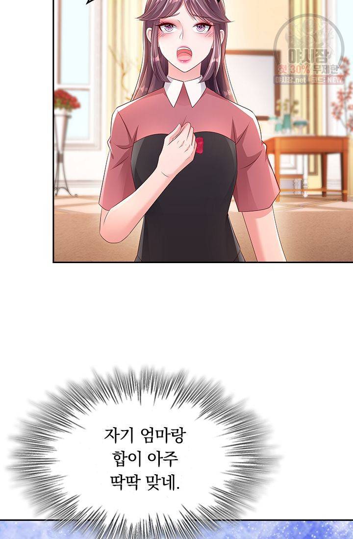 이번 생은 악녀로 살겠습니다 5화 16