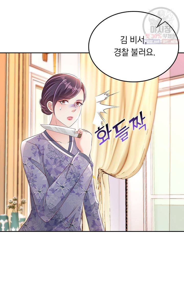 이번 생은 악녀로 살겠습니다 5화 19