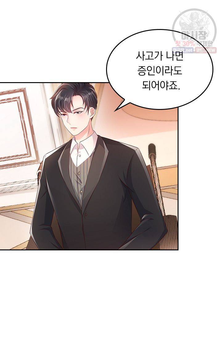 이번 생은 악녀로 살겠습니다 5화 20