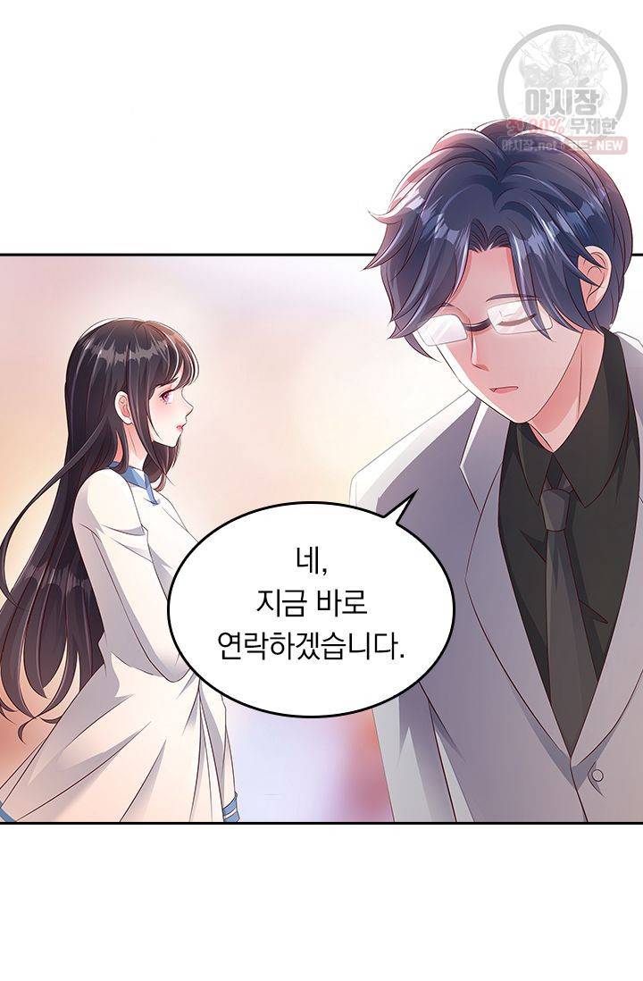 이번 생은 악녀로 살겠습니다 5화 21