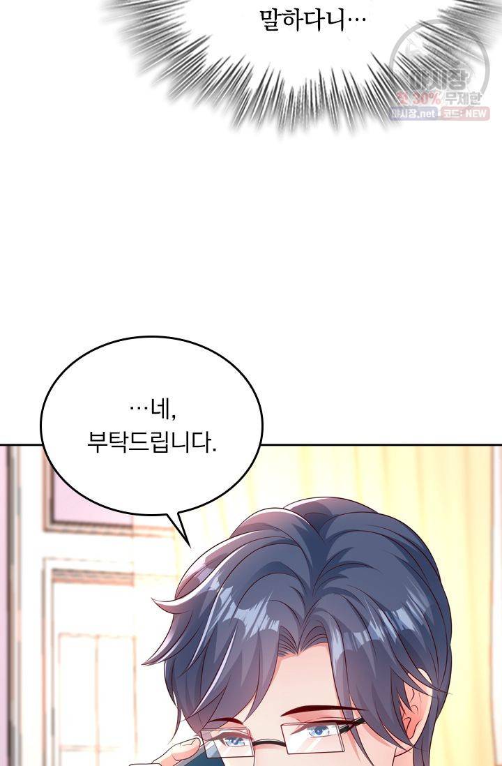 이번 생은 악녀로 살겠습니다 5화 23
