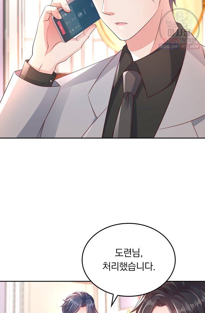 이번 생은 악녀로 살겠습니다 5화 24
