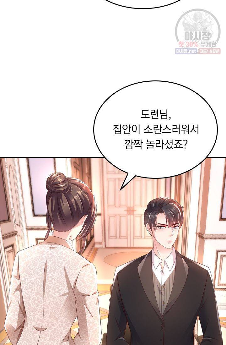 이번 생은 악녀로 살겠습니다 5화 34