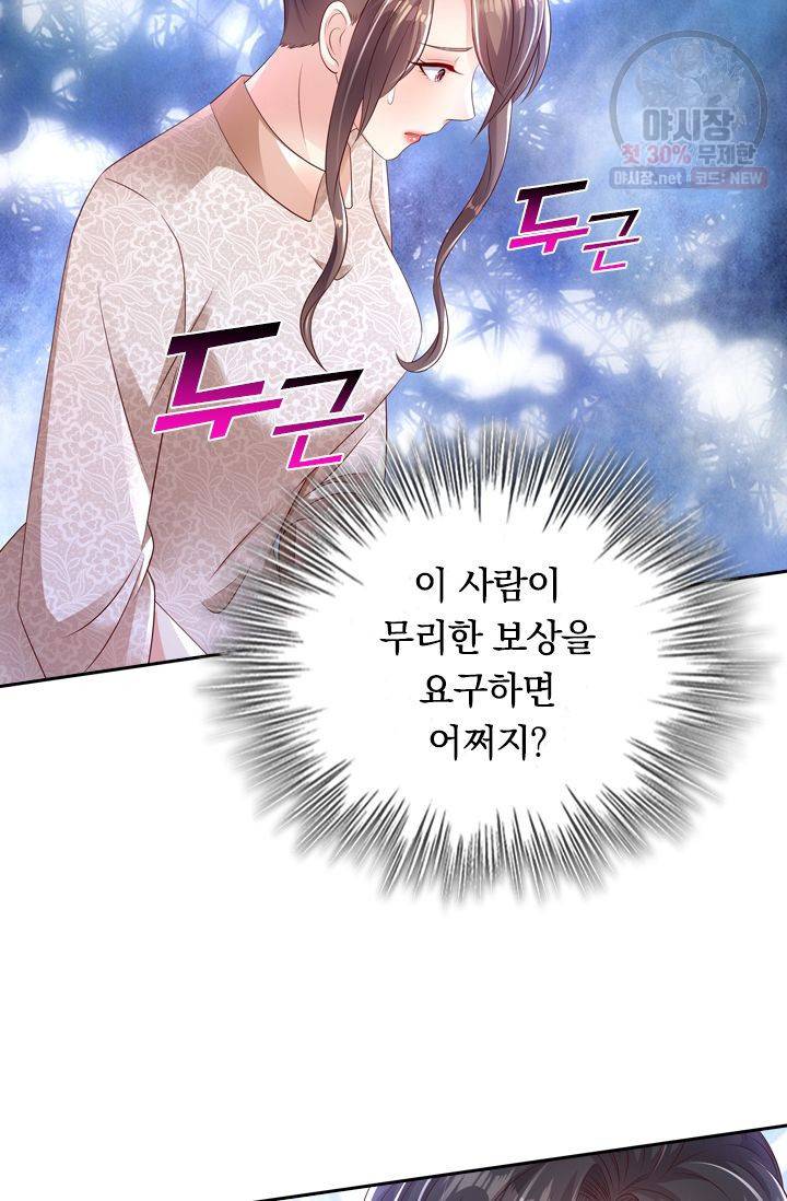 이번 생은 악녀로 살겠습니다 5화 36